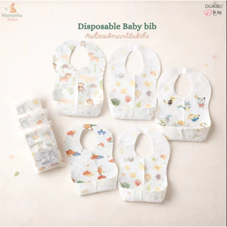 Dr.Joy/Dokis/Bebisu/Blabla Kids กันเปื้อนพกพา คุณภาพดี กันน้ำได้ กันเปื้อนใช้แล้วทิ้ง diposable baby bib