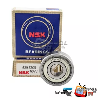 ตลับลูกปืน ลูกปืนพัดลม Hatari ยี่ห้อ NSK 629 ZZ อะไหล่พัดลม