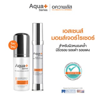 (ส่งฟรี) Aqua+ Series Radiance-Intensive Essence 30 ml. & Br…