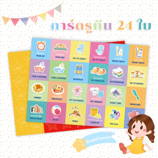 ฝึกวินัย กิจวัตรประจำวัน My daily routine กระเป๋าผนัง จัดระเบียบเวลา ส่งเสริมวินัย กระเป๋าผนังมอนเตสเซอรี่