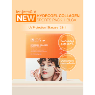 BLCA Block&Care แมสก์กันแดดไฮโดรเจล Hydrogel Collagen Mask Pack UPF50+ แบรนด์แท้จากเกาหลี (สินค้าอยู่ไทย พร้อมส่งทันที)