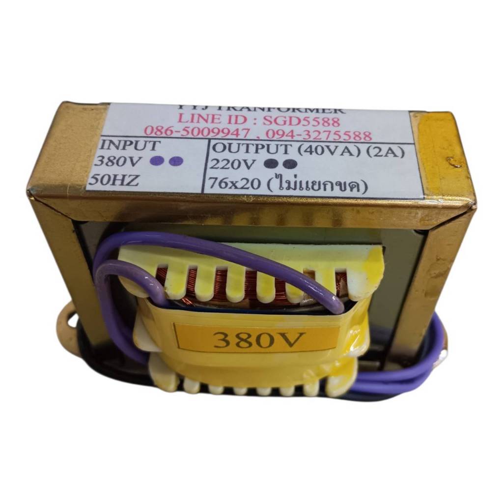 หม้อแปลง INPUT 380V OUTPUT 220V (2A)