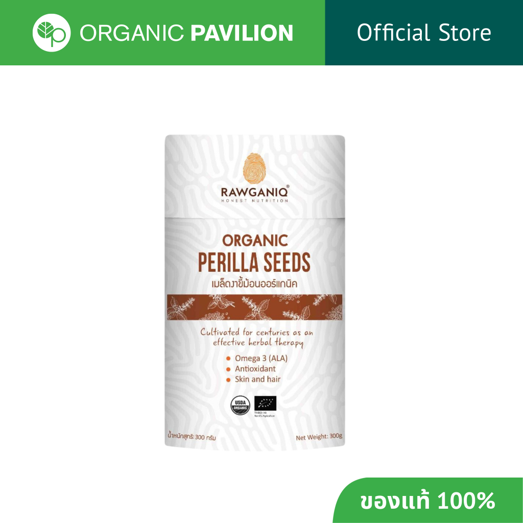 Rawganiq รอแกนิค เมล็ดงาขี้ง้อนออร์แกนิค (แบบดิบ) Rawganiq Organic Perilla Seed (Raw) (300g)