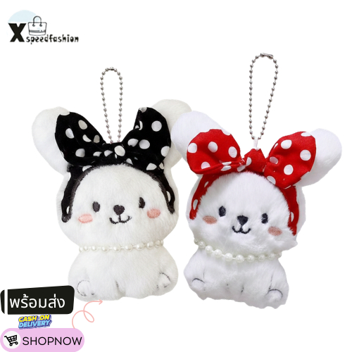 (ส่งด่วน) xspeedfashion(X2580) พวงกุญแจ จี้ตุ๊กตากระต่ายใส่ที่โบว์คาดผมลายจุด สําหรับห้อยกระเป๋า