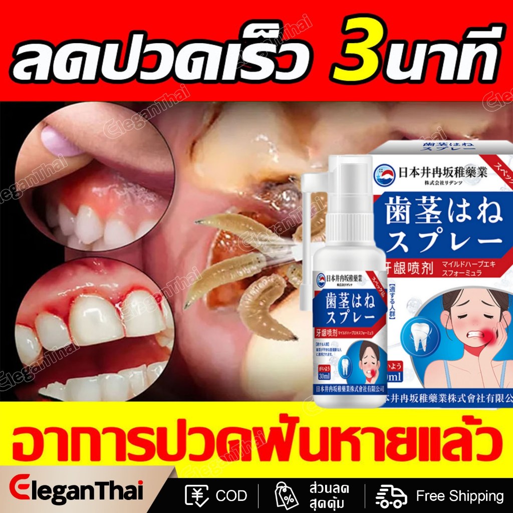 ยาสีฟันสมุนไพร - สูตรธรรมชาติเพื่อป้องกันการอักเสบการฆ่าเชื้อฆ่าเชื้อ และรักษาอาการปวดฟันได้ผลอย่างมีนัยสำคัญ และบรรเทาอ