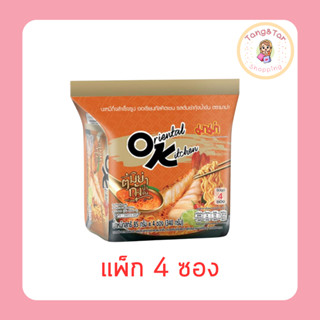 มาม่าออเรียลทัลคิตเชนซองรสต้มยำกุ้งน้ำข้น 85 กรัม (แพ็ก 4 ซอ…