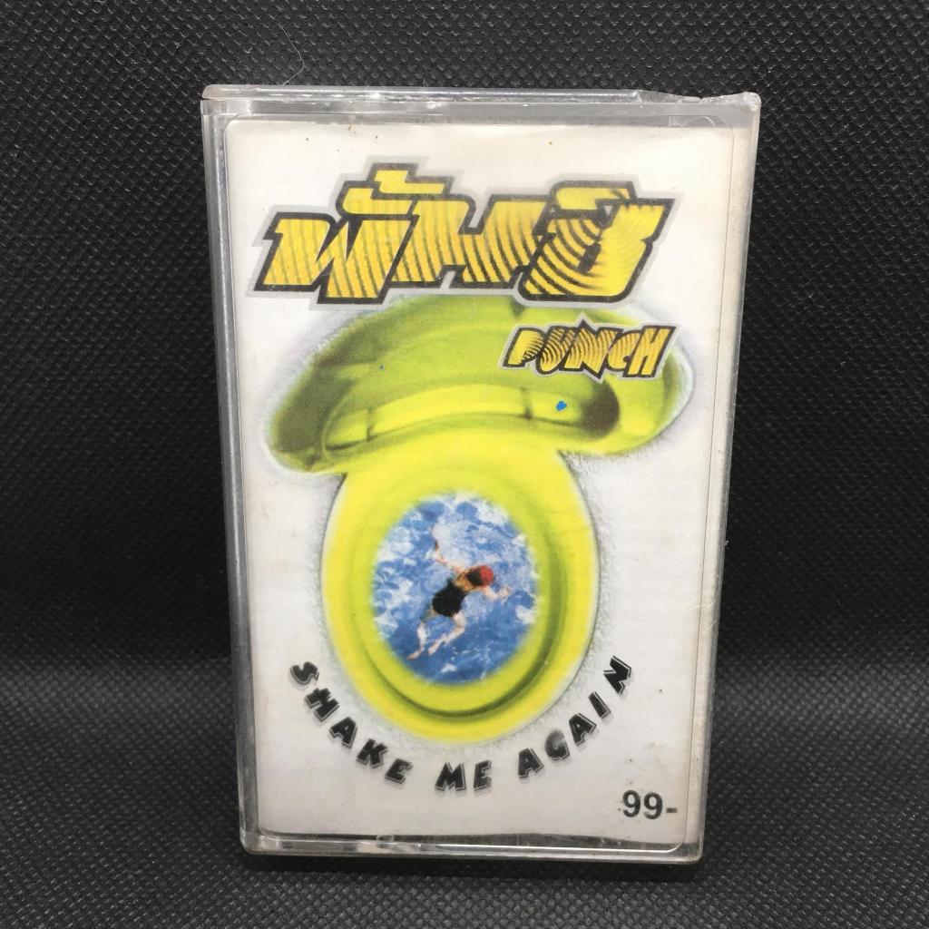 เทปคาสเซ็ต Punch – Shake Me Again