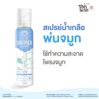 Salinex Mist Baby สเปรย์น้ำเกลือพ่นจมูกหรือล้างจมูกสำหรับเด็กอ่อน 80 ml