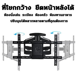 ขาแขวนทีวี P5 32-70นิ้ว แบริ่งน้ำหนัก100kg ปรับก้มเงยได้ ขาแขวนทีวีติดผนัง ที่แขวนทีวี ปรับยืดเข้ายื่ดออกได้ ขาแขวนทีวี