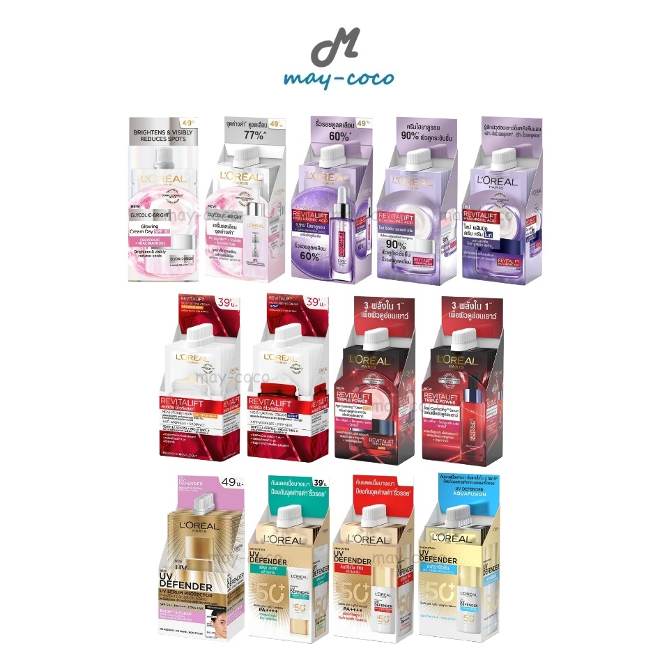 ถูก/แท้/มีไลฟ์ (ยกกล่อง 6 ซอง) เซรั่ม ครีม กันแดด L'Oréal Loreal ไกลโคลิคไบรท์ ไฮยาลูรอนิค ยูวีดีเฟน