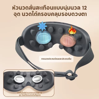 BOMIDI เครื่องนวดตาไฟฟ้าอัจฉริยะ EM01 ประคบร้อนเย็น 2 ระบบ พกพาง่าย แบตอึด พร้อมหลายโหมดนวด Eye Massager