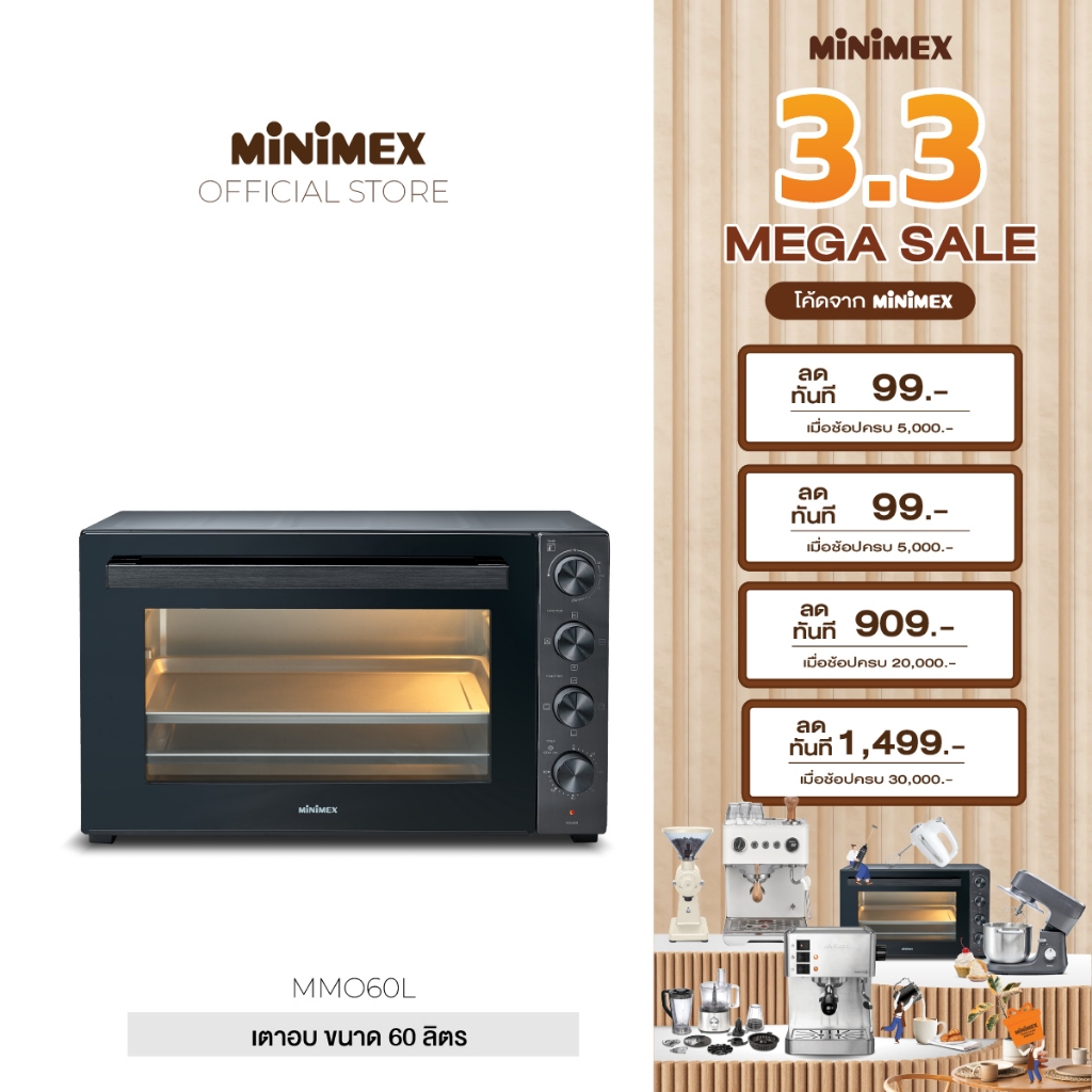 MiniMex Oven เตาอบ 60 ลิตร รุ่น MMO60L2 - รับประกันคุณภาพ 2 ปี