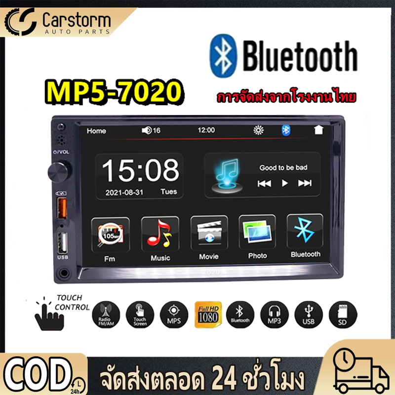 🚀จัดส่งใน2วัน🚀 7 นิ้ว 2 Din 7020เครื่องเสียงรถยนต์ HD วิทยุติดรถยนต์ Bluetooth FM MP5 เครื่องเล่นมัล