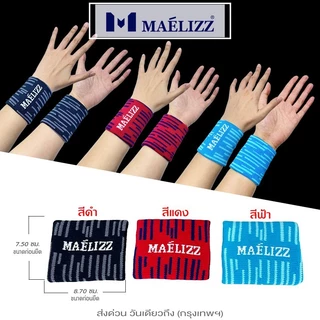 [ซื้อ1แถม1] Maelizz ริสแบนด์ ผ้ารัดข้อมือซับเหงื่อ Wristband สายรัดข้อมือออกกำลังกาย up1