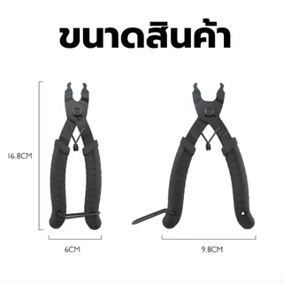 คีมตัดโซ่จักรยาน พร้อมตะขอโซ่ ใช้ได้กับทุกรุ่น ที่ตัดโซ่จักรยาน อุปกรณ์ตัดโซ่จักรยาน สะดวก