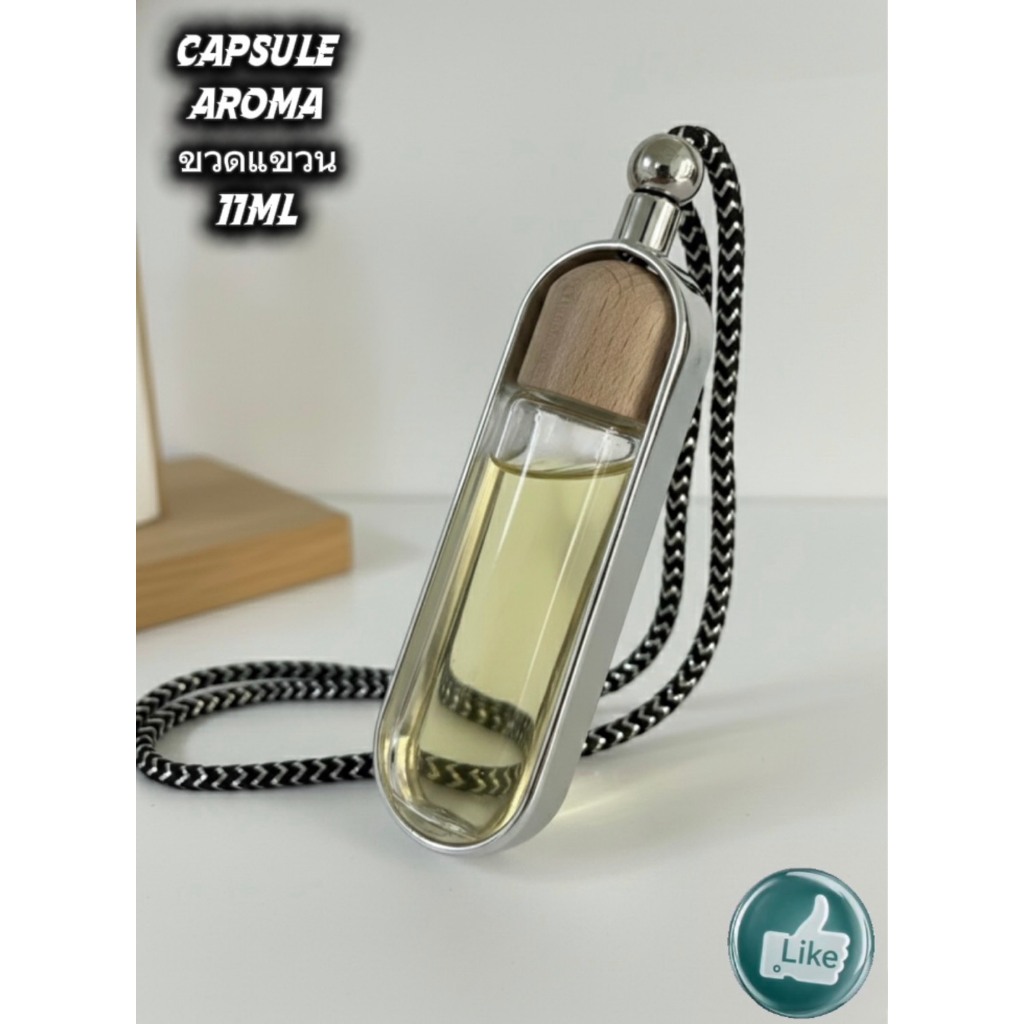 Capsule Aroma  11ml ขวดแขวน แคปซูล อโรม่า