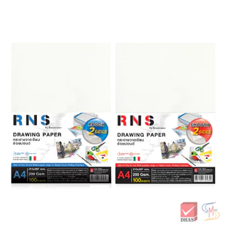 Renaissance กระดาษวาดเขียน อเนกประสงค์ RNS แผ่นเรียบ / แผ่นหยาบ A4 200G จำนวน 1 แพ็ค