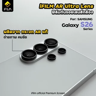 🔥iFilm Ultra Lens Super Clear Glass For Samsung S26Ultra S26Plus S26 ฟิล์มกระจก กันรอย เลนส์กล้อง ครอบวงกล้อง คมชัด Ring