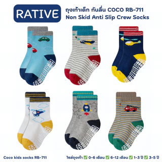 RATIVE : ถุงเท้าเด็ก กันลื่น เด็กชาย ลายการ์ตูน ลายแถบ เซต 6 คู่ ขนาด 0-5 ปี หนา นุ่ม ระบายอากาศดี