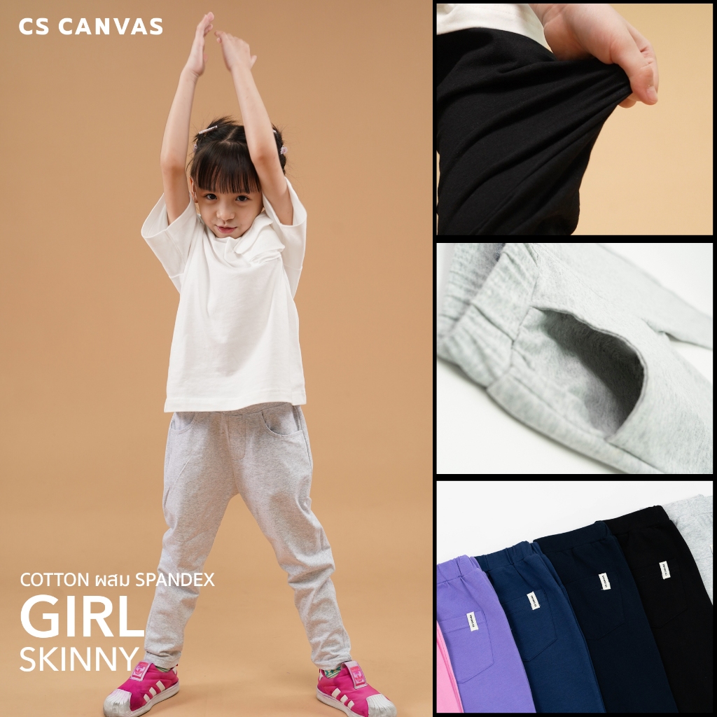CS CANVAS กางเกงสกินนี่เด็กผ้ายืดสแปนเด็กซ์[3-10ขวบ]มีหลายสี เรียบๆใส่ง่าย นุ่ม ยับยากใส่สบายcotton spandex skinny pants
