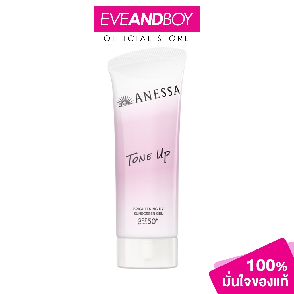 ANESSA - Brightening UV Sunscreen Gel NA SPF50+ PA++++ (90g.) อเนสซ่า ไบรท์เทนนิ่ง ยูวี ซันสกรีน เจล เอ็นเอ เอสพีเอฟ 50+