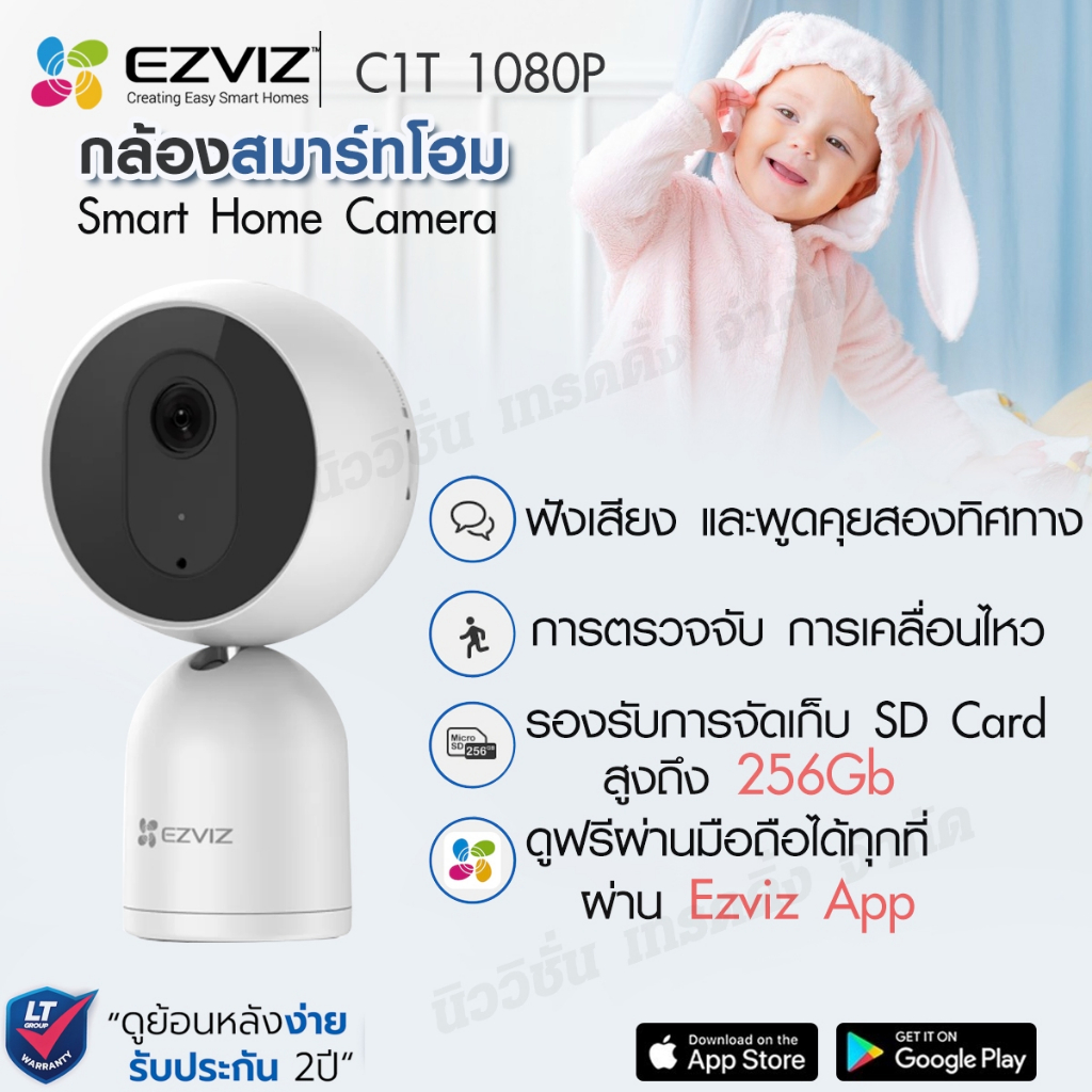 กล้องวงจรปิดภายใน EZVIZ C1T 1080P กล้องสมาร์ทโฮม Cube WI-FI indoor Camera ติดตั้งง่าย รับประกัน