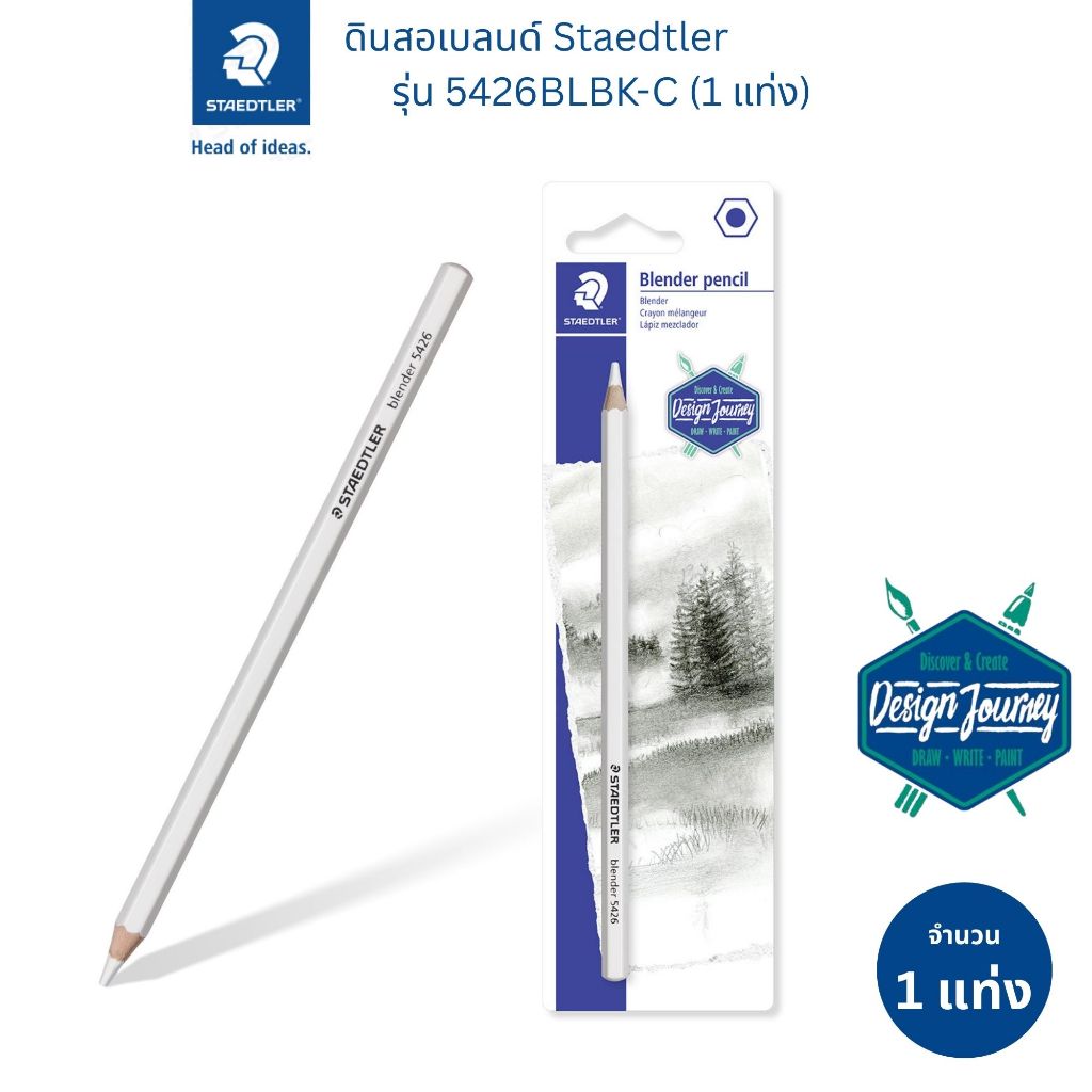 Staedtler ดินสอเบลนด์สีไม้ รุ่น 5426BLBK-C -  Blending Pencil