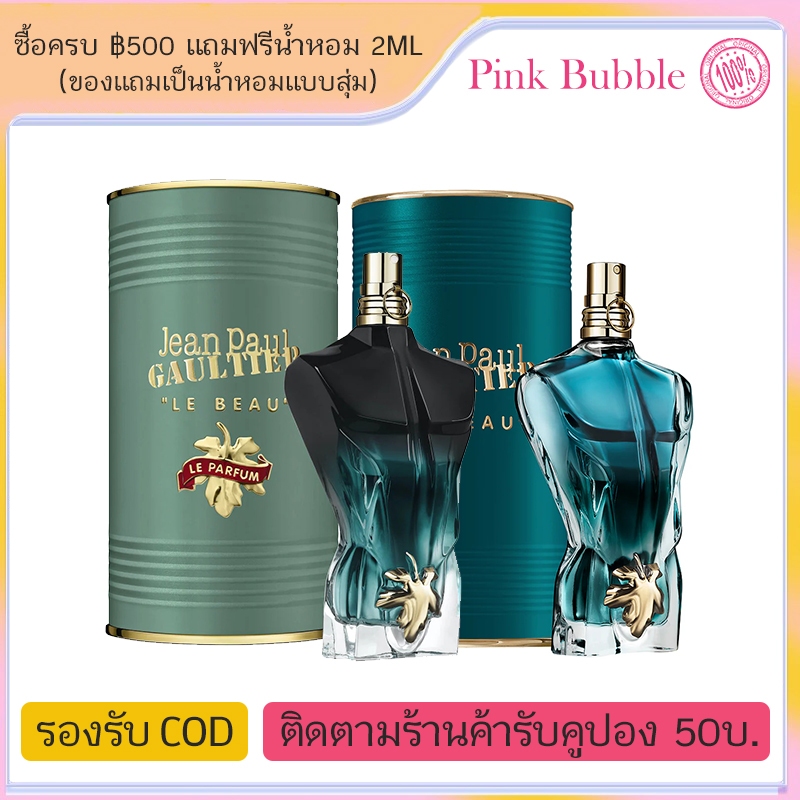 Jean Paul Gaultier Le Beau Le Parfum Eau de Parfum Intense / Le Beau Eau de Toilette 125ml น้ำหอมผู้