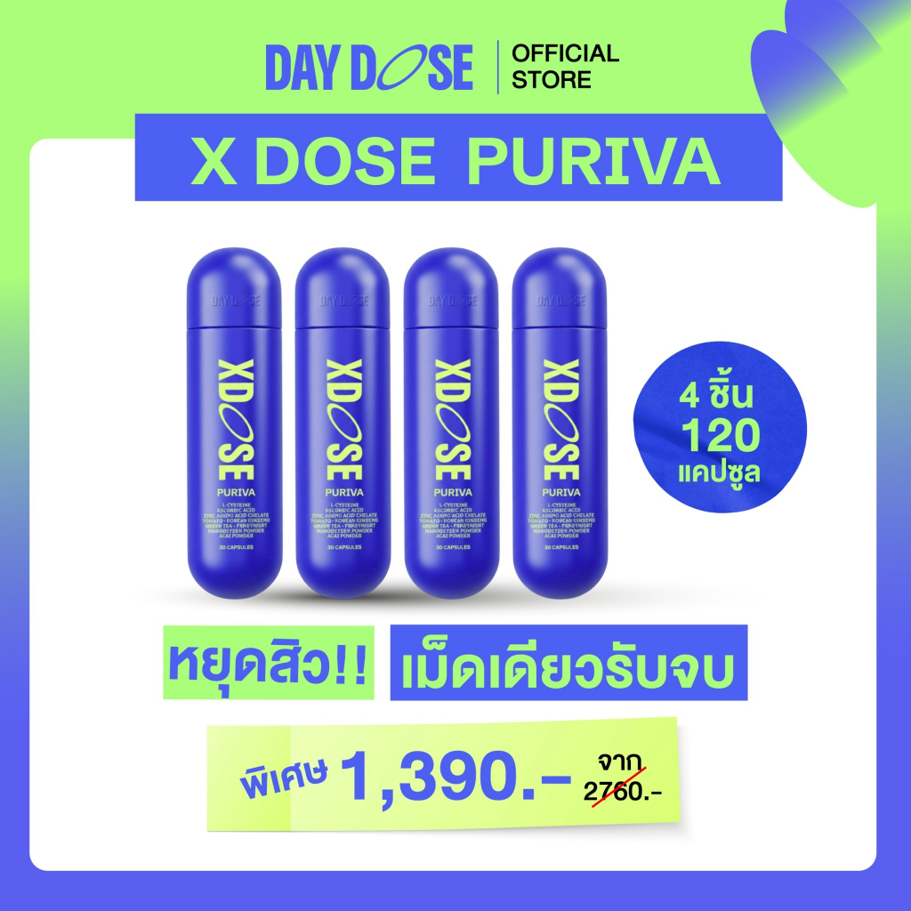 Day Dose XDOSE PURIVA - เอ็กซ์โดส เพอริว่า ตรา เดย์โดส วิตามินสำหรับดูแลผิว ลดสิว รอยจางลง