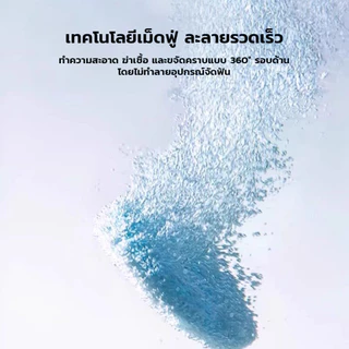 LOFTHOME เม็ดฟู่ทำความสะอาดรีเทนเนอร์ Retainer Cleaning Tablets สูตรอ่อนโยน ละลายรวดเร็ว ขจัดคราบฝังแน่น