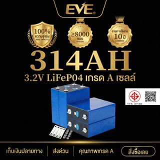【แบตเตอรี่ใหม่】 แบตเตอรี่ CATL LiFePO4 แบตเตอรี่ลิเธียมความจ…