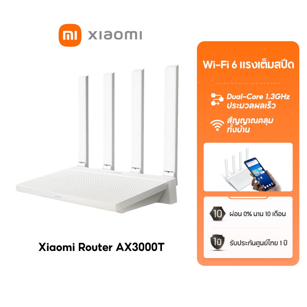 [NEW] Xiaomi Router AX3000T Wi-Fi 6 เร็วเต็ม โปรเซสเซอร์ 1.3GHz ดูอัลคอร์ 12nm รุ่นใหม่การเชื่อมต่อ 