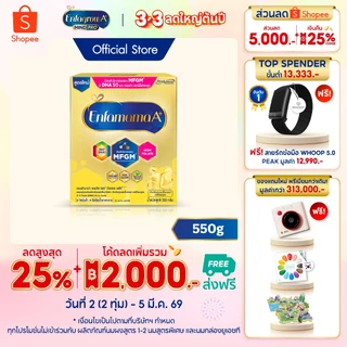 นมผง เอนฟามาม่า เอพลัส สำหรับคุณแม่ตั้งครรภ์ และให้นมบุตร กลิ่นวานิลลา (550 กรัม) Enfamama A+ Vanilla (550 g)