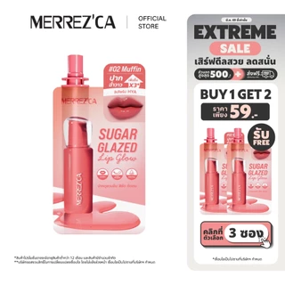 (กดตัวเลือก 3 ซอง 59.- เท่านั้น) Merrezca sugar glazed lip glow -Sachet พลัสความวิ๊ง เหมือนปากกระจก