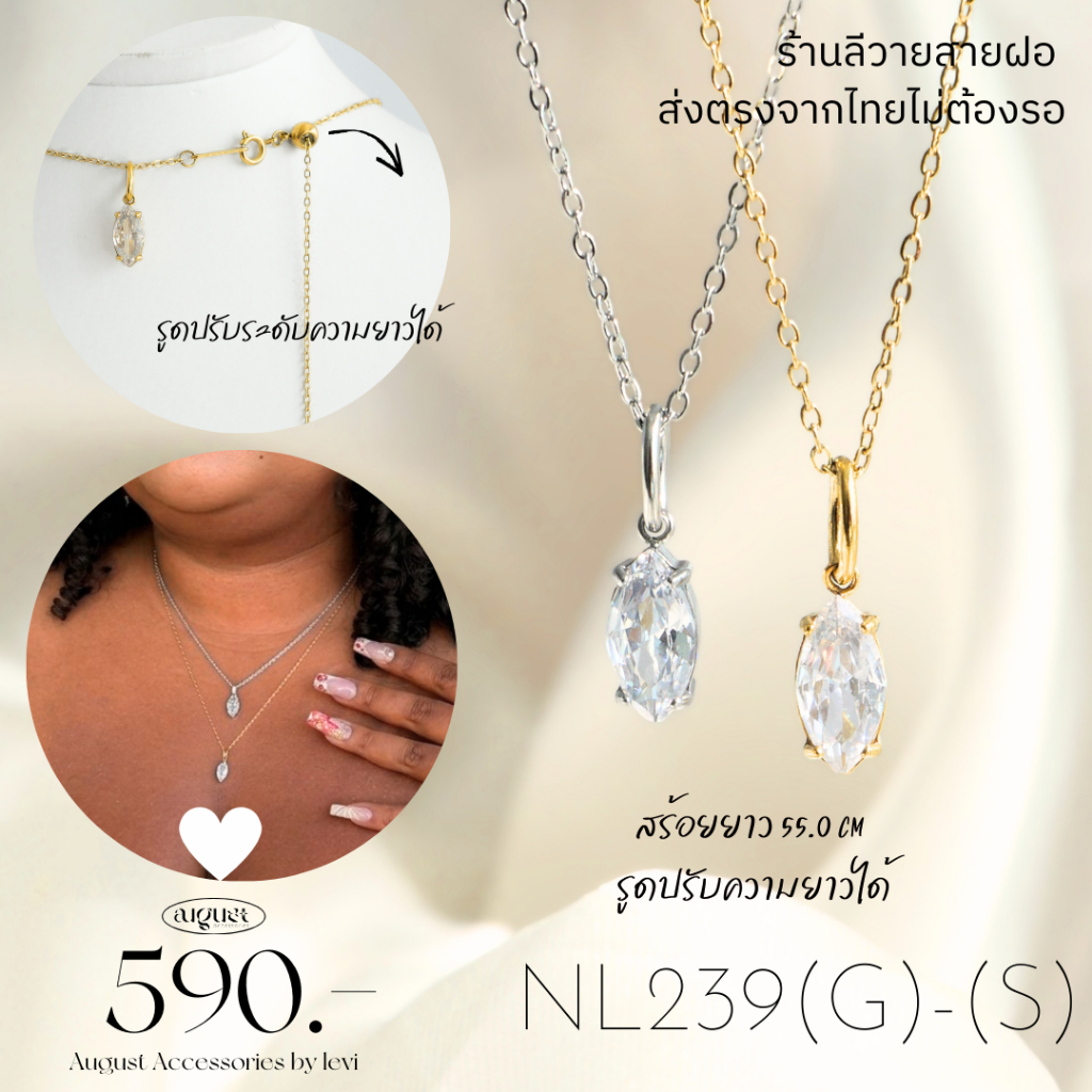 [New]ร้านลีวายสายฝอ สร้อยมาร์คีส์ สีเงิน-สีทอง ไม่ลอก ไม่ดำ - เครื่องประดับสแตนเลส สร้อยสแตนเลส พร้อมส่งจากไทย ส่งของวัน