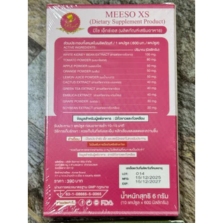 คอร์เซ่ & มีโซ ผลิตภัณฑ์เสริมอาหาร ของแท้ 100% รับตรงจากเจ้าของแบรนด์ (รวมโปร คอร์เซ่ และเซ็ตคู่)