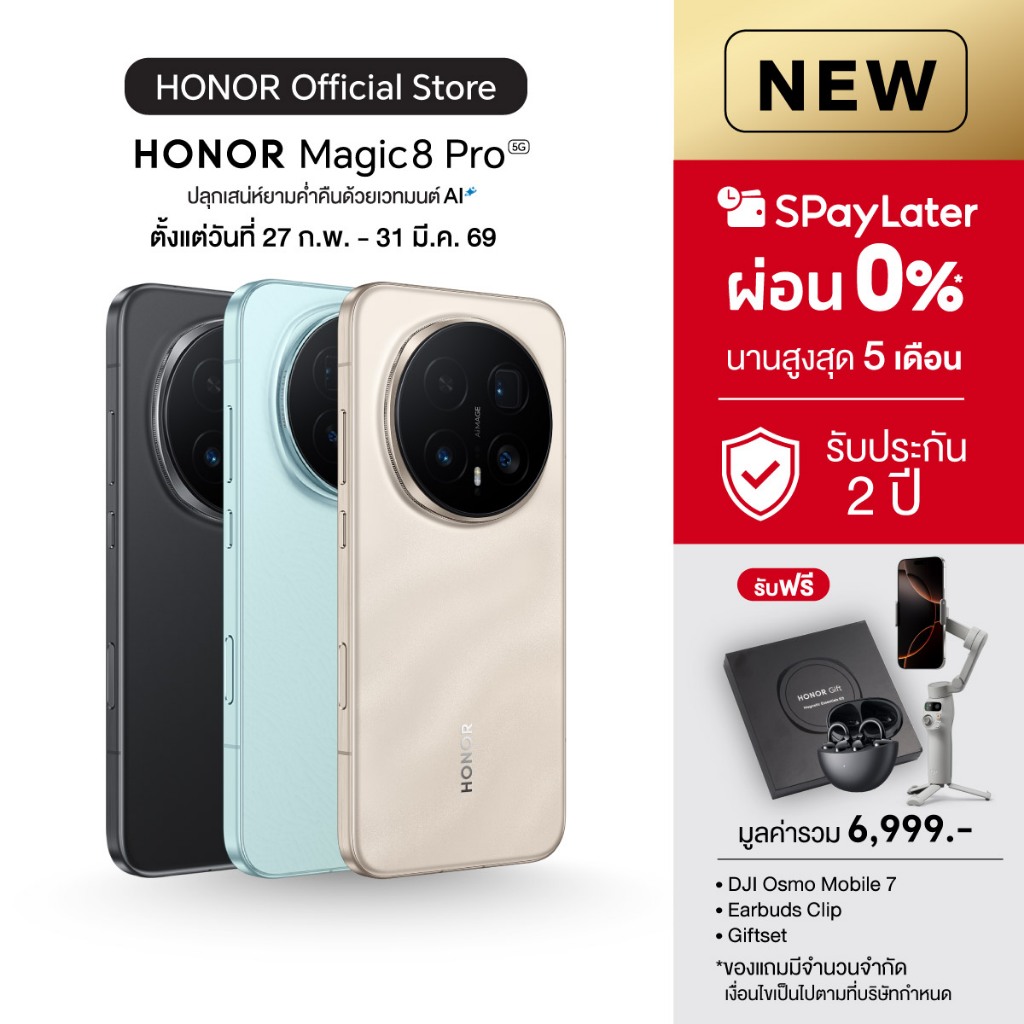 HONOR Magic8 Pro