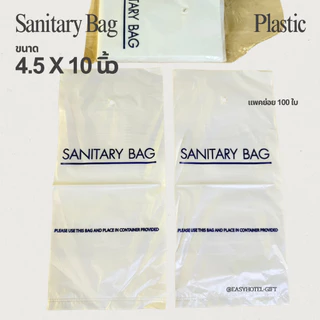 Easyhotel-gift ถุงครอบแก้ว/ ถุงใส่ผ้าอนามัย Glass bag/sanitary bag พลาสติก สำหรับโรงแรม รีสอร์ท