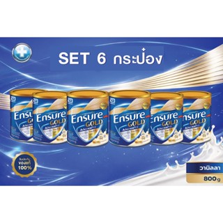 แพค6กระป๋อง ENSURE GOLD ADVANCE PRO วานิลา เอนชัวร์ 800กรัมX…