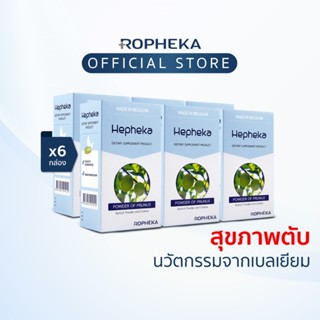 [ล็อตใหม่!] Hepheka เฮฟฟีก้า อาหารเสริมสำหรับตับจากเบลเยียม …