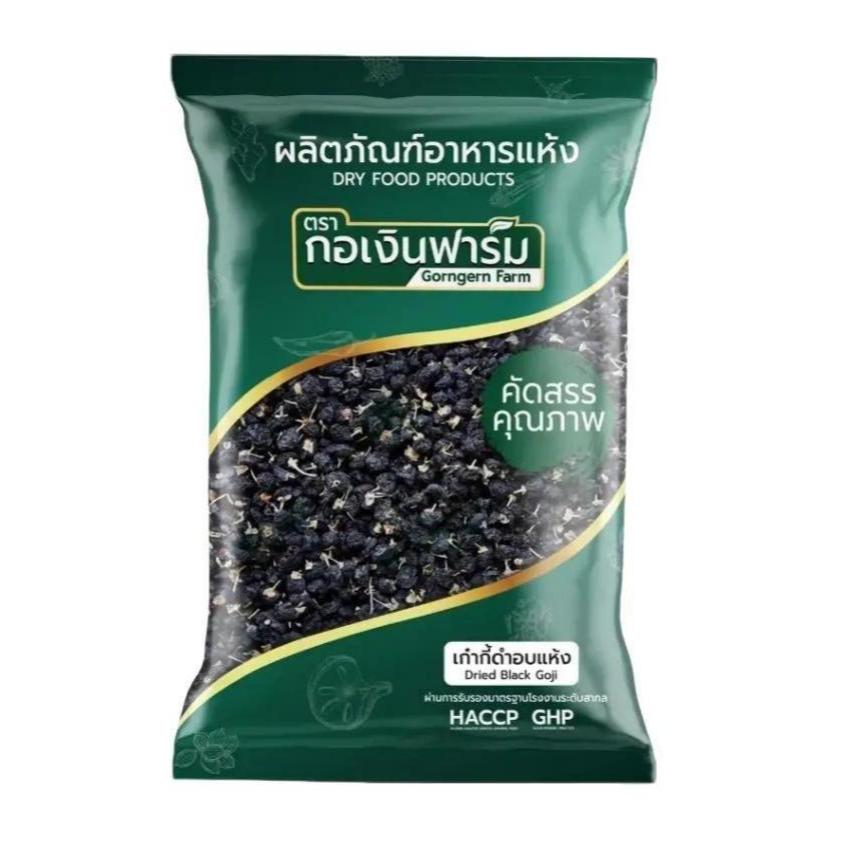 เก๋ากี้ดำ ตรา กอเงินฟาร์ม ทำอาหาร ชา เครื่องดื่ม 200g. Black Goji Berry Gorngern Farm Brand