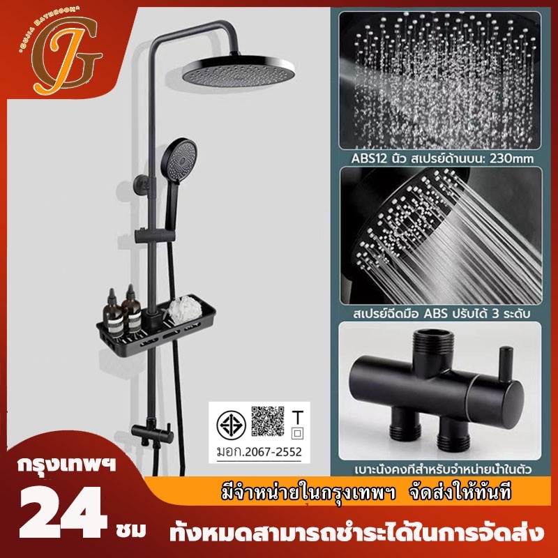 ชุดฝักบัวเรนชาวเวอร์ ชุดฝักบัวแยก ชุดฝักบัว วัสดุ 304 เหมาะสำหรับเครื่องทำน้ำอุ่นทันที มีให้เลือก 2 แบบ