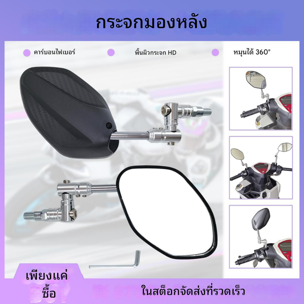 กระจกมองข้างทรงกลม/ทรงใบไม้ ชุบโครเมียม พับได้ 360 องศา พร้อมขายึด (มีขายึดให้มาด้วย)