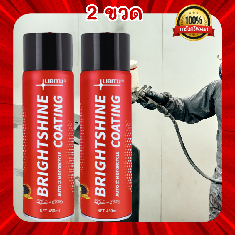 LIBITU น้ำยาขัดเงารถ VT5 น้ำยาเคลือบเงา น้ำยาเช็ดรถ เช็ดและทายางดำ เคลือบแก้ว น้ำยาขัดยางดำ ลิบิตู