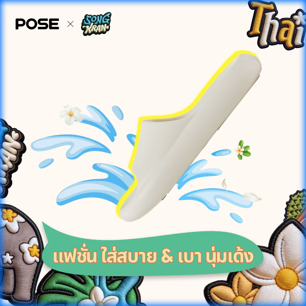 【Wholesale】ReadyStock POSE รองเท้านิ่มเหมือนเหยียบขี้ RMAXPRO38° รองเท้าแตะนุ่ม Cloud Slippers รองเท