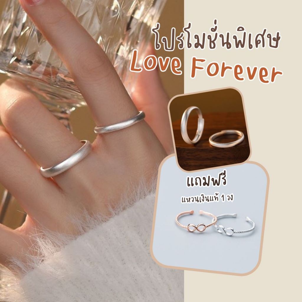 แหวนคู่รักเงินแท้ 99.9% Endear couples RGC-999-052/RGC-999-053 รูปแบบผิวเกลี้ยง ปรับขนาดได้