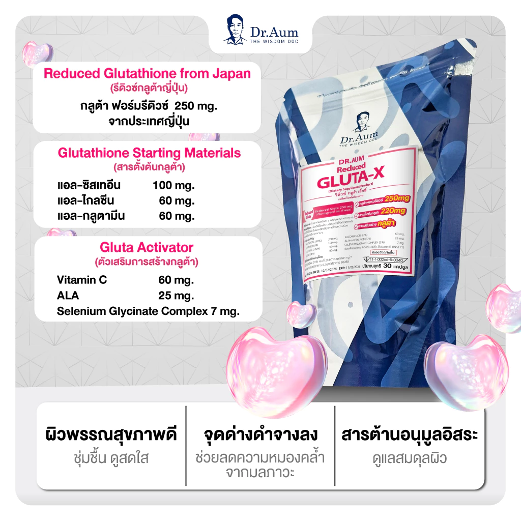 Dr.Aum Reduced Glutathione X 30 capsules // ด็อกเตอร์อั้ม กลูต้า เอ็กซ์ 30 แคปซูล พร้อมสารอาหารอื่นๆอีกมากมาย thumbnail 5