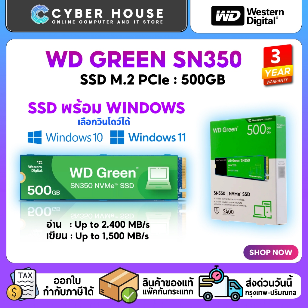 ✅WD SN350 500GB PCIe/NVMe M.2 2280 (WDS500G2G0C)⭐ความเร็ว SPEED 1,500 MB/s, 2,400 MB/s 🚩ประกัน 3 ปี