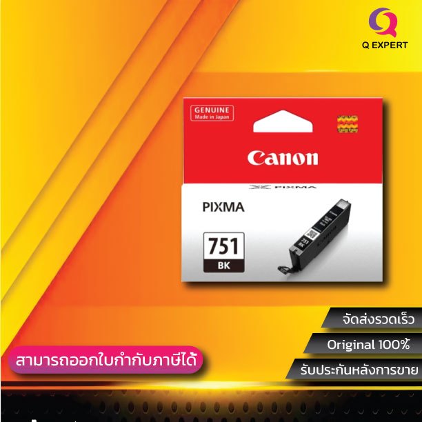 ( Canon 751 BK สีดำ ) หมึกอิงค์เจ็ท สำหรับ PIXMA iP7270, MG5570, MG5670, MG6370, MG6670, MG6770, MX7