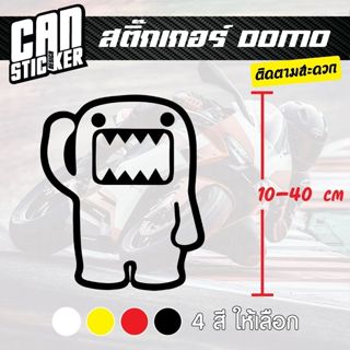 สติ๊กเกอร์ติดรถ DOMO สติ๊กเกอร์เกรด wrap ลอกได้ไม่ทิ้งคราบกา…